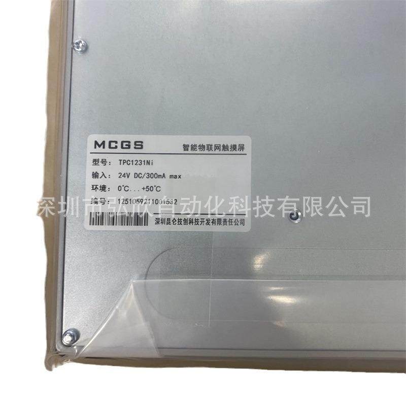 仑通态网触控屏TPC1431NiTPC1431N15F寸T昆PC1550NI触摸屏物联支,五金/工具,人机界面,淘宝优惠券,粉丝福利购,淘宝优惠卷