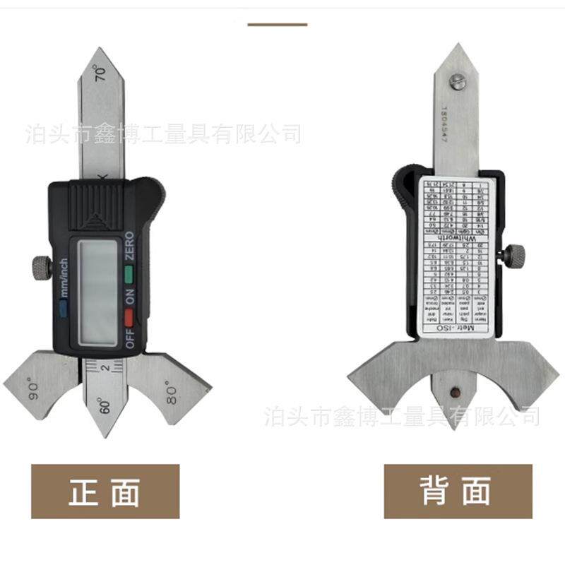 数显焊缝规厚度0-20电子焊接坡口量规高度焊接规数显焊缝卡尺
