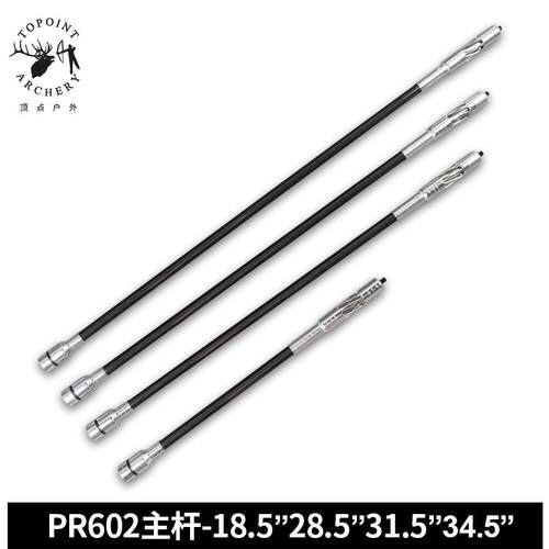 顶PR602平衡杆点主杆1PR602-188.5箭英寸复合反曲弓平衡杆减震杆