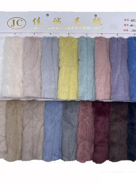 现货压花小兔毛XWN树皮绒纹猫纹具石头纹平毛兔毛服整装外套件玩