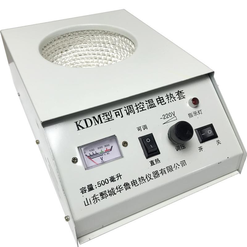 室电KDM电热套数显控温250-3000加套调温恒热温实验加热器耐高温