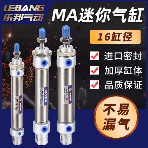 气动不锈钢迷你气缸MA16/20/25/32/40X25X50X75X100X125SCA小型SU