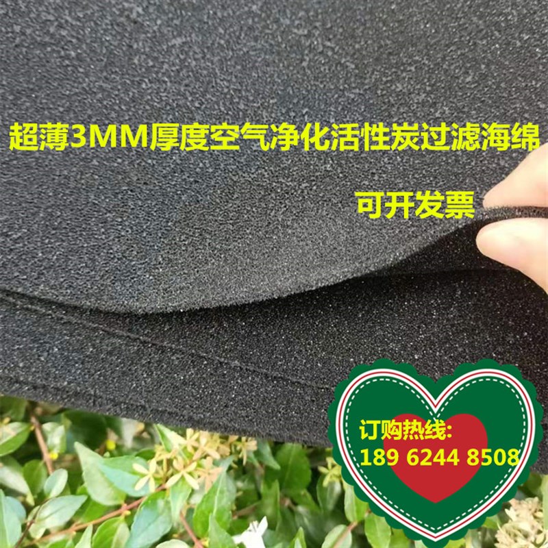 10mm小孔中孔大孔油烟空气净化器 空调过滤网棉 活性炭海绵过滤网