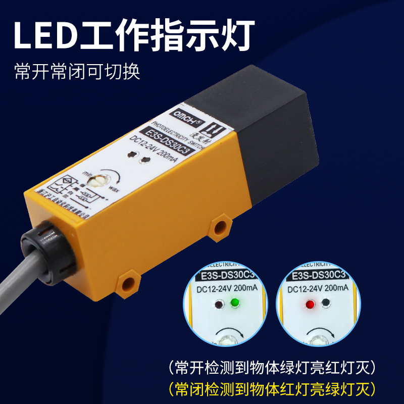 沪工漫反射式光电开关E3S-DS30N1/N2/P1/P2/N3/P3直流三线常开闭