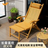 午憩宝竹躺椅可坐可躺折叠靠背午休椅子家用阳台休闲老人凉椅午睡