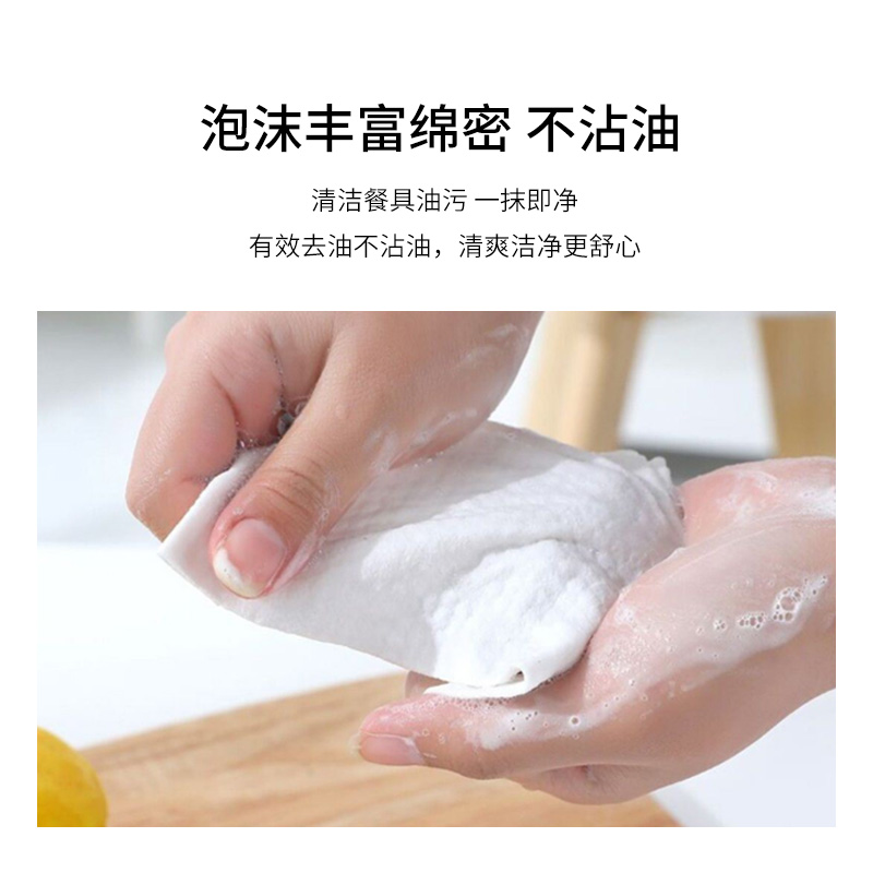 一次性洗碗巾自带洗洁精不沾油洗碗办公室宿舍懒人抹布泡泡洗碗布