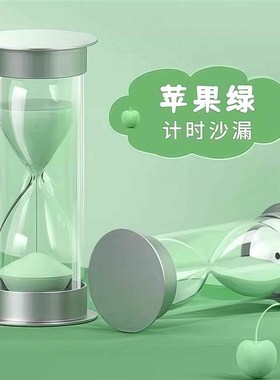 学霸时间管理器沙漏计时器儿童防摔5/10/15/20/30/60分钟学习摆件