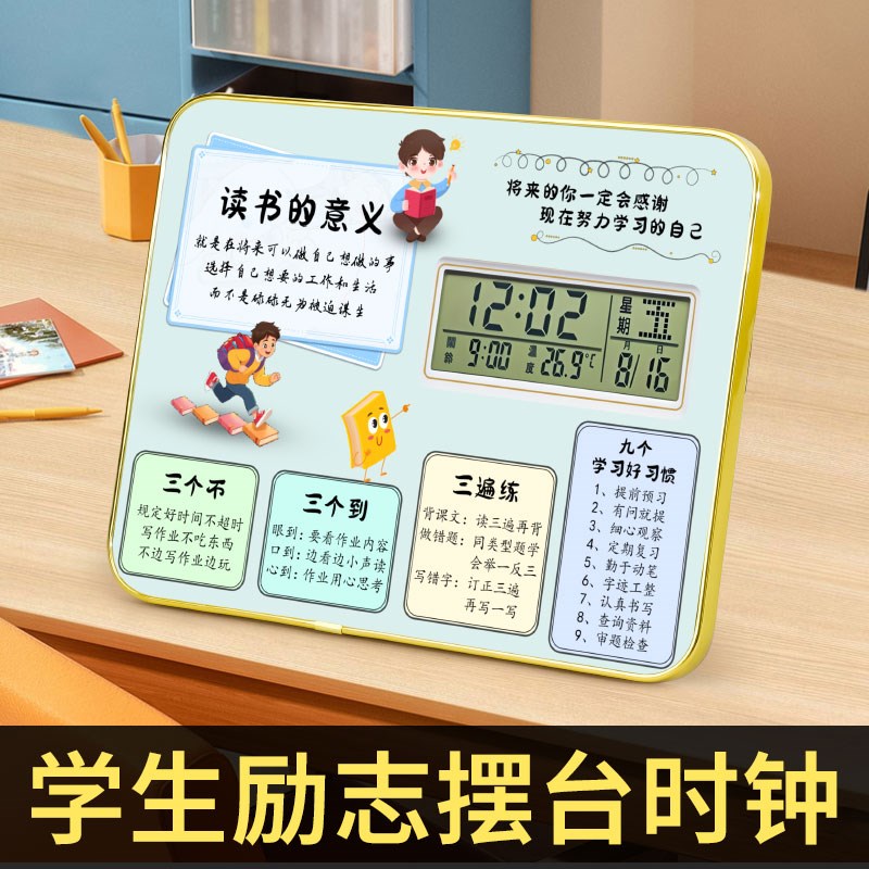 学生闹钟励志桌面摆件书桌摆台鼓励学习很苦电子钟万年历台钟时钟