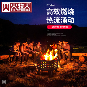 火牧人木炭烤火盆篝火盆家用柴火盆冬天取暖户外庭院烧烤炉烧烤架