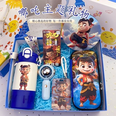 儿童生日礼物男孩哪吒组合礼品男童10十岁女孩小学生实用高端礼盒