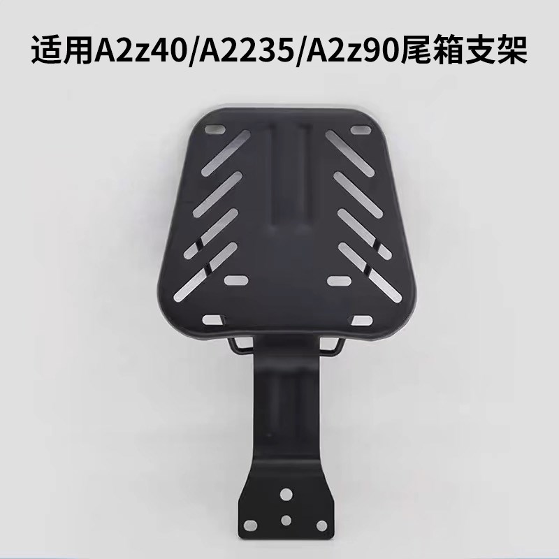 适用九号电动车A2z35C/A2z40/A2z90后备箱尾箱储物箱无损安装
