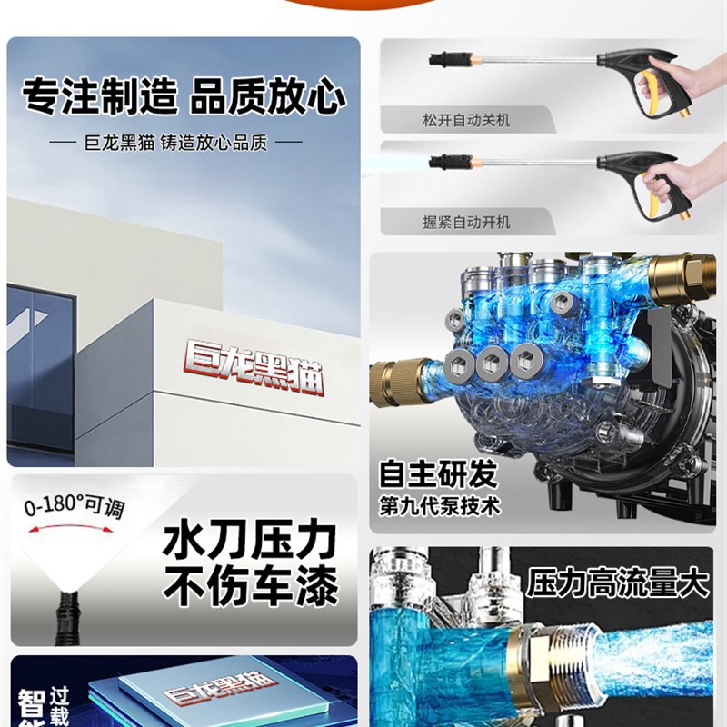 黑猫高压洗车机220v家用水枪强力洗地神器全自动清洗机增压水泵抢