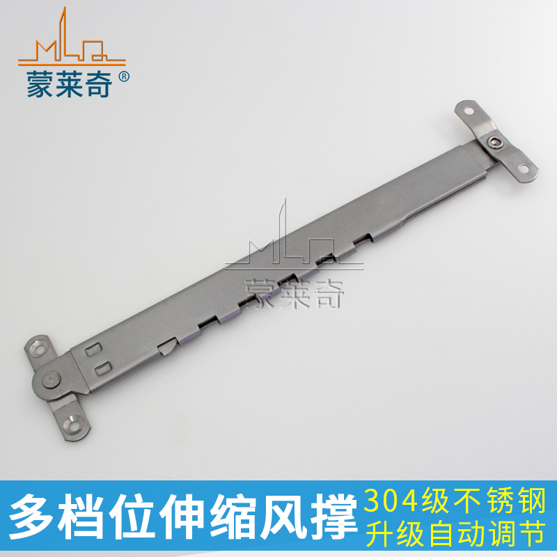 蒙莱奇6寸多点伸缩撑 上悬窗风撑顶开窗支架撑杆不锈钢滑撑多档位