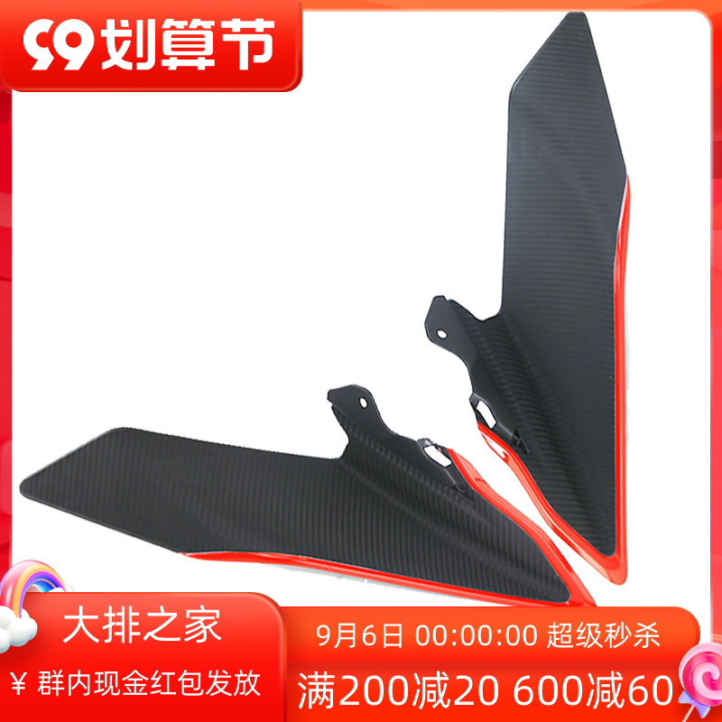 CFMOTO春风450sr配件 定风翼导流板侧包围扰流罩摩托车定风翼