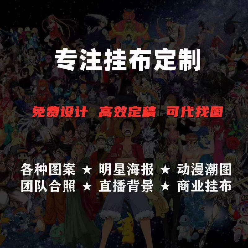 来图定制DIY照片大号挂布宿舍挂毯/壁毯