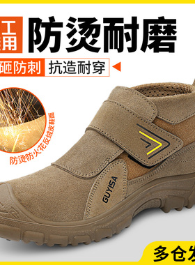 劳保鞋男款士夏季透气电焊工防烫防砸防刺穿轻便绝缘老保钢板钢头