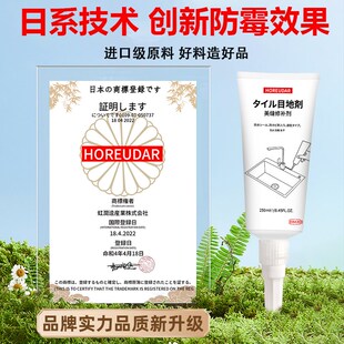 美缝剂卫生间专用防水防霉密封淋浴房厕所填缝瓷砖地砖补缝勾缝剂