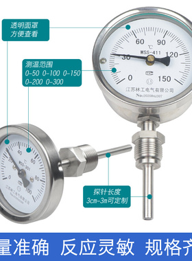 轴向型双金属温度计工业wss-301/401/501 不锈钢温度表 锅炉管道