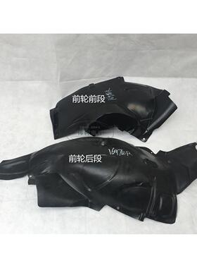 适用于奔驰W169W245 A180 A200 B180 B200叶子板内衬挡泥板