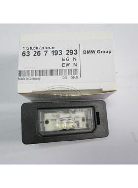 适用宝马E90 E93 F30 F35 X1 E84 318 320 328后牌照板灯尾盖灯
