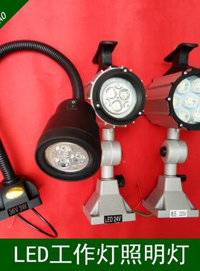 雕刻机机床工作灯24V/36V3W雕刻机照明灯LED灯工作灯220V7W照明灯