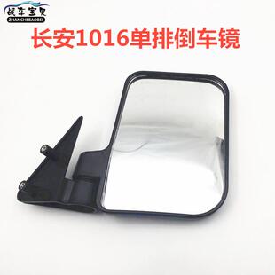 欧亚配件 适用于长安欧雅倒车镜1016单排货车6336反光镜后视镜老款