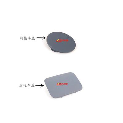 适用E92宝马3系E93拖车盖335轿跑320敞篷325后杠328牵引盖330前杠