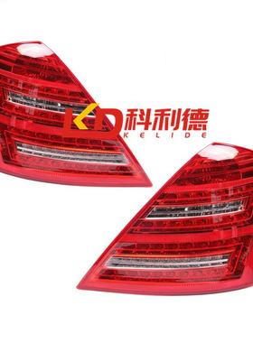 适用奔驰S级W221尾灯S280 S300 S350 S400 S500 S600后刹车灯LED