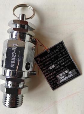 宁波甬安0.30MPa全启式安全阀YA28X6T/10山东新华MOST台式灭菌器