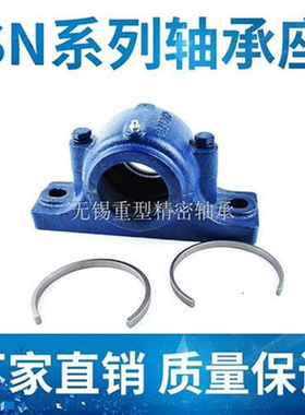 部分式轴承座SN313 SN314 S 315 SN3 6NSN317L SN3181SN319 SN320