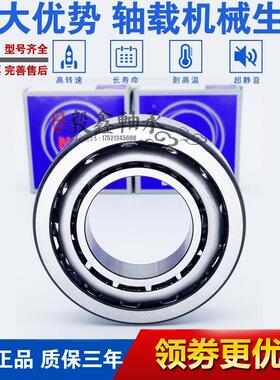 日本进口 7306 7307 7308 7309 7310 7311 AW BW A 角接触轴承