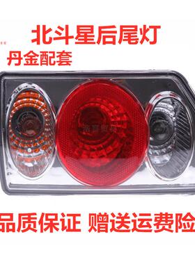 适用于昌河铃木北斗星K14B 7140后尾灯 后刹车灯 后杠灯丹金配套