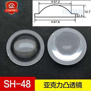 光学透镜亚克力COB灯透镜led手电筒灯 高13.7mm 平凸透镜直径48mm