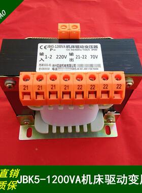 雕刻机驱动变压器JBK5-1200VA220v变四组70v机床变压器800W1200KW