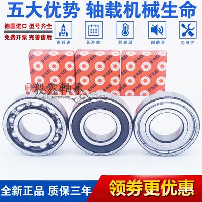 德国FAG进口轴承MR126 128 137 148 166 104 105 106 115 117 ZZ