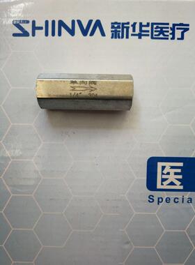 山东新华SHINVA台式蒸汽灭菌器MOSTT45进口不锈钢单向阀1/4寸14mm