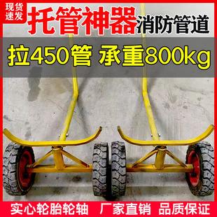 消防管道推拉搬运小推车重型四轮拉管小车托运车拖车运管拉管神器