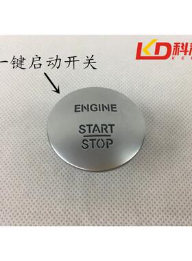 适用奔驰W222 W205 W212 W213 W221 W166一键启动开关按钮键S320