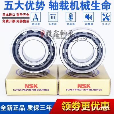 进口 7215 7216 7217 7218 7219 CTYNSULP4主轴高速角接触轴承