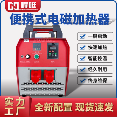 峰磁电磁加热器工业级感应加热器