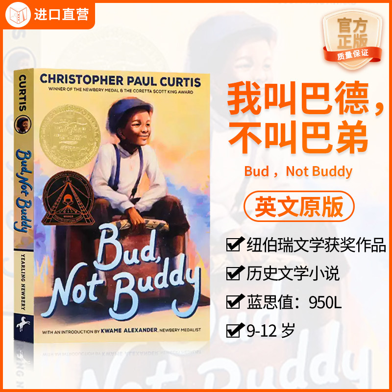 BudNotBuddy英文原版小说