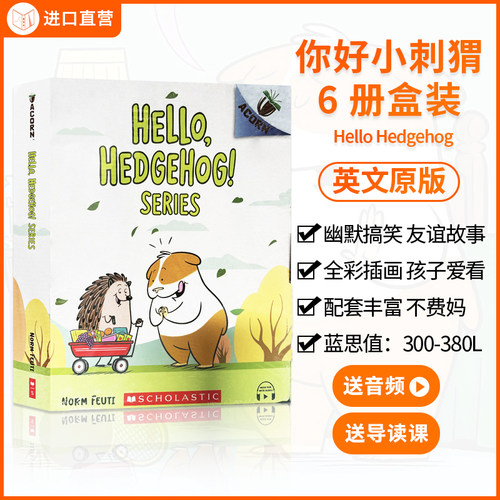 学乐英文原版你好刺猬6册盒装