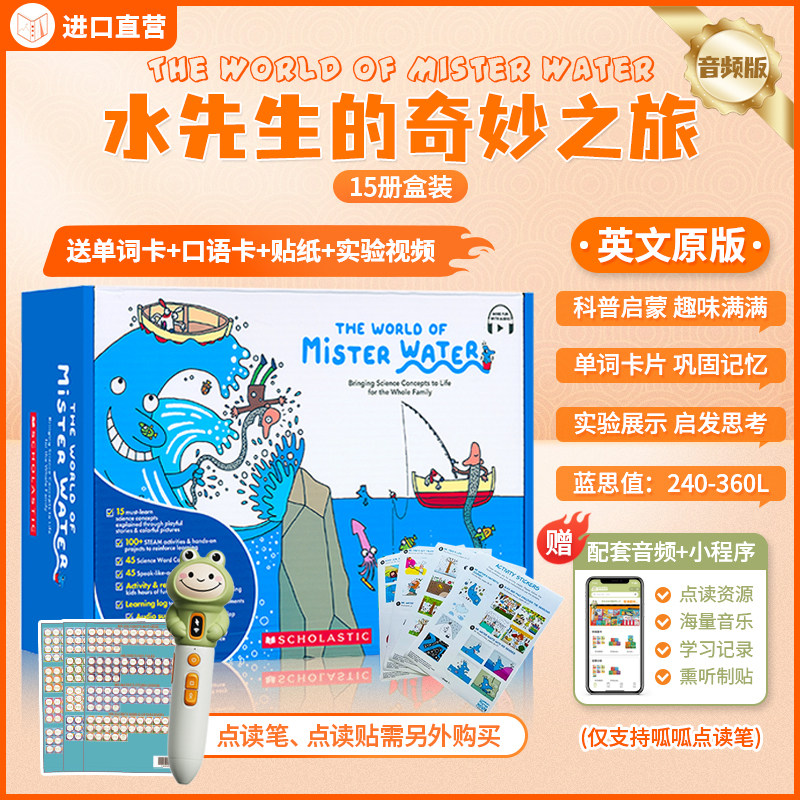【全面学习有关水的科普】送音频实验视频 学乐水先生的奇妙之旅英文原版15册套装Mr. water儿童绘本5-12岁知识百科英语