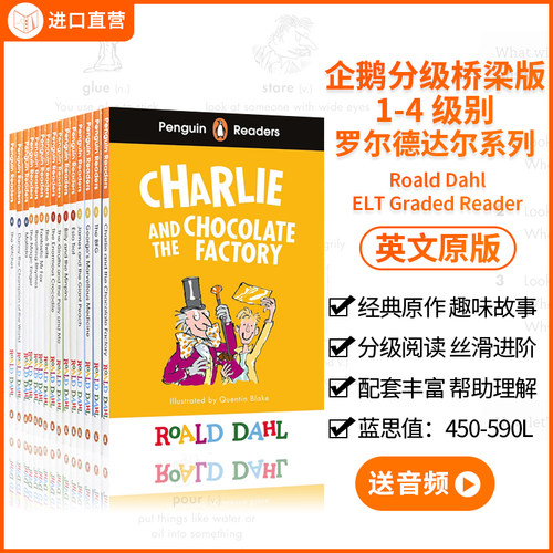 罗尔德达尔桥梁章节书丝滑入章