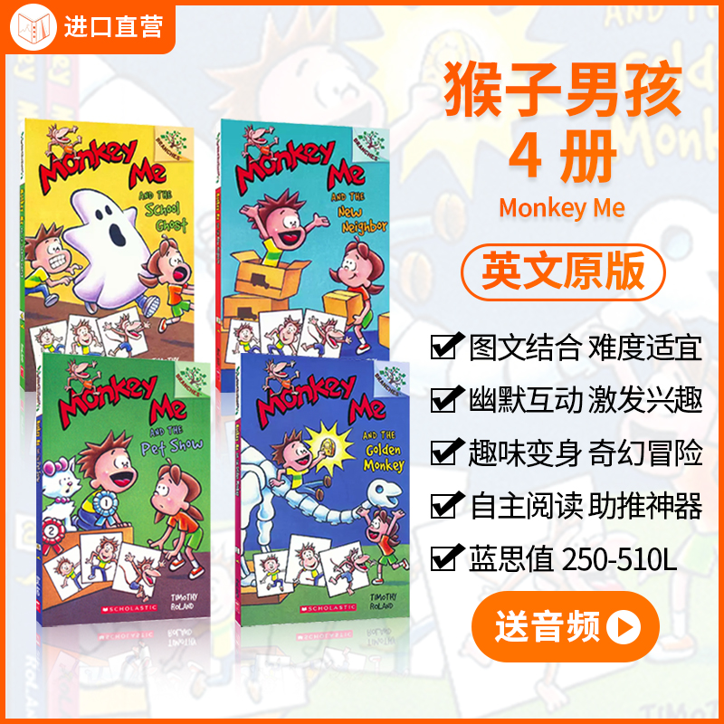 学乐Monkey Me猴子男孩4册英文原版 搞笑的调皮猴 大树系列儿童章节桥梁书 Scholastic Branches 小学生英文课外阅读书籍