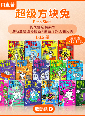 【送音频 游戏冲关桥梁书】学乐人见人爱超级方块兔全套15册全彩Press Start英文原版大树系列英语分级阅读驯龙大师