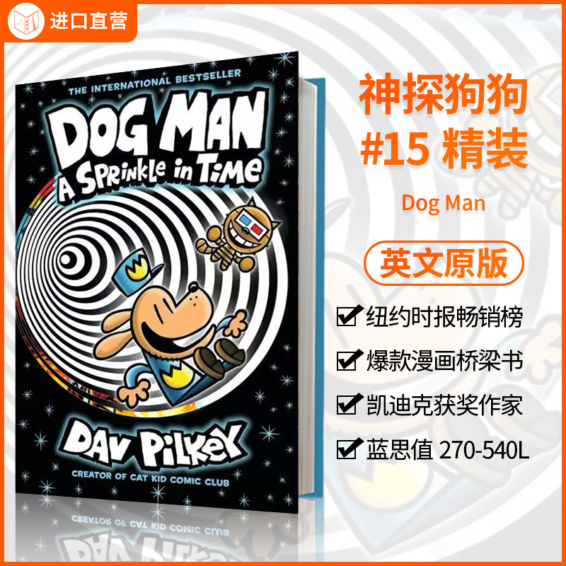 学乐神探狗狗15册精装原版漫画
