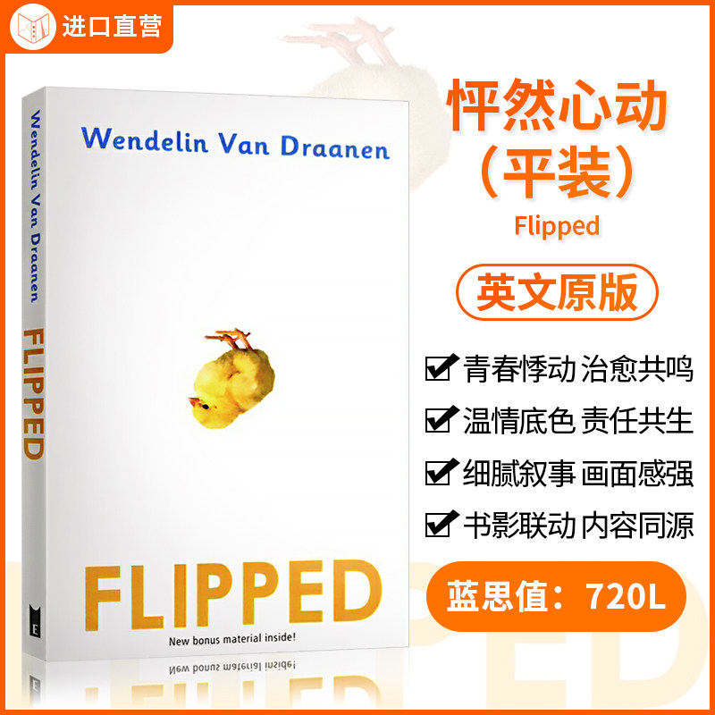 现货 英文原版 怦然心动Flipped同名电影原著小说 外国青少年文学读物治愈系神作 青春爱情小说 文德琳范德拉安南 蓝思值720L