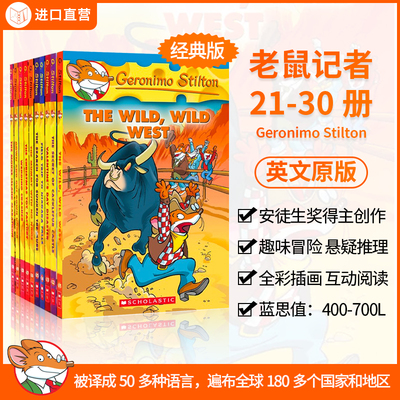 学乐老鼠记者经典版儿童读物