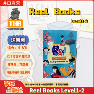 附赠音频和11节导读课 桥梁书 套装 动画版 Books Reel 飞跃版 学乐